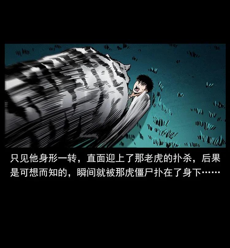 《幽冥诡匠》漫画最新章节342 白毛僵尸免费下拉式在线观看章节第【44】张图片