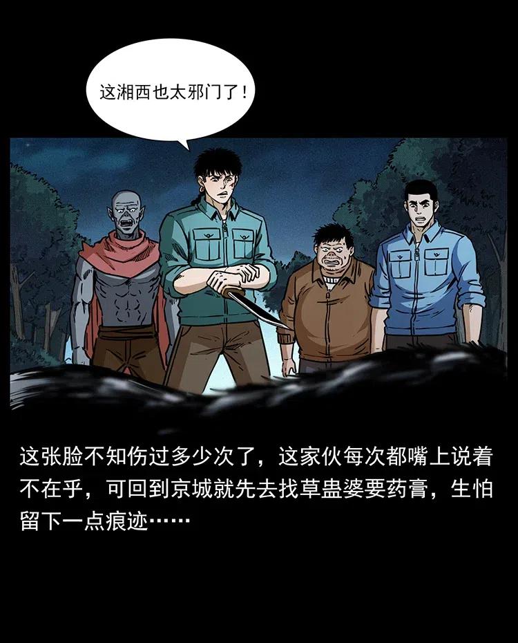 《幽冥诡匠》漫画最新章节342 白毛僵尸免费下拉式在线观看章节第【54】张图片