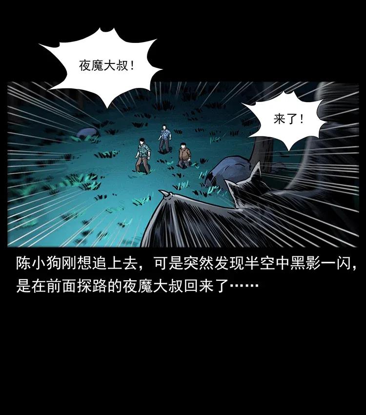 《幽冥诡匠》漫画最新章节342 白毛僵尸免费下拉式在线观看章节第【6】张图片