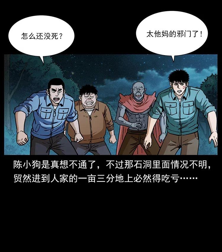 《幽冥诡匠》漫画最新章节342 白毛僵尸免费下拉式在线观看章节第【62】张图片