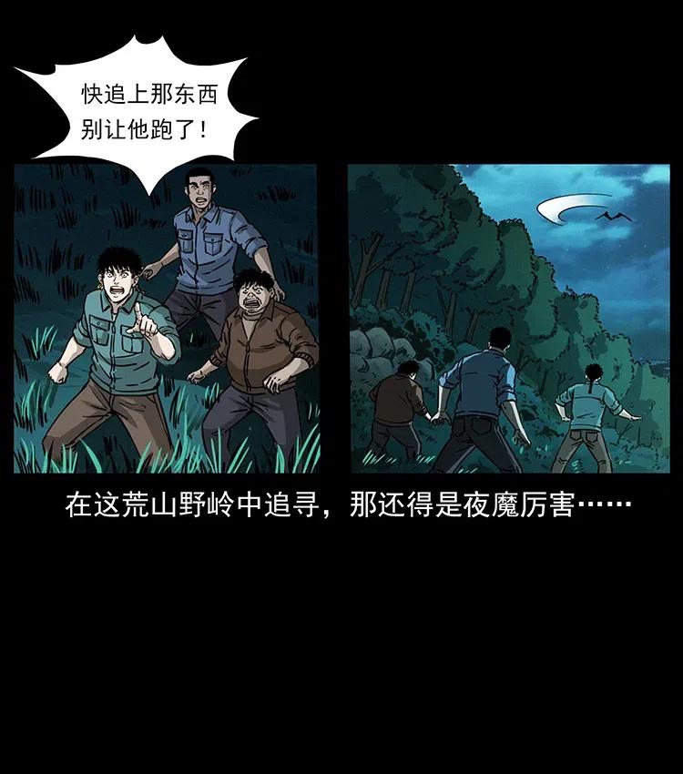 《幽冥诡匠》漫画最新章节342 白毛僵尸免费下拉式在线观看章节第【7】张图片