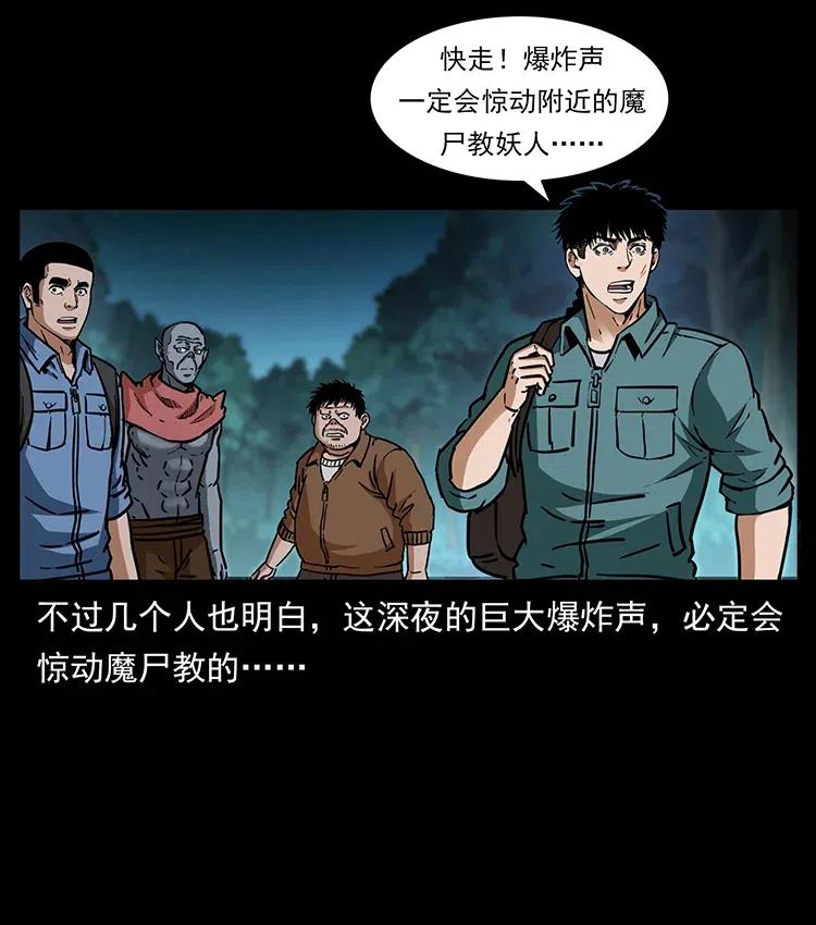 《幽冥诡匠》漫画最新章节342 白毛僵尸免费下拉式在线观看章节第【72】张图片