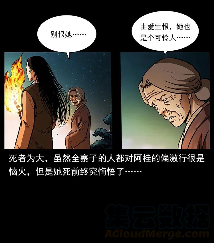 《幽冥诡匠》漫画最新章节342 白毛僵尸免费下拉式在线观看章节第【77】张图片