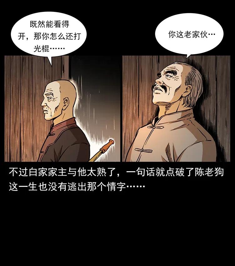 《幽冥诡匠》漫画最新章节342 白毛僵尸免费下拉式在线观看章节第【83】张图片