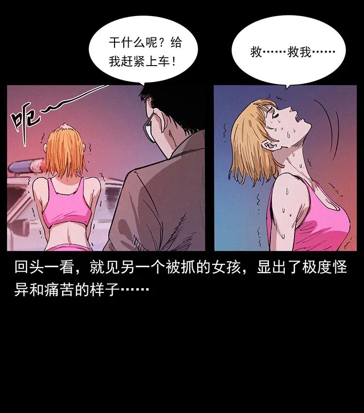 【幽冥诡匠】漫画-（343 秦大麻烦的往事）章节漫画下拉式图片-30.jpg