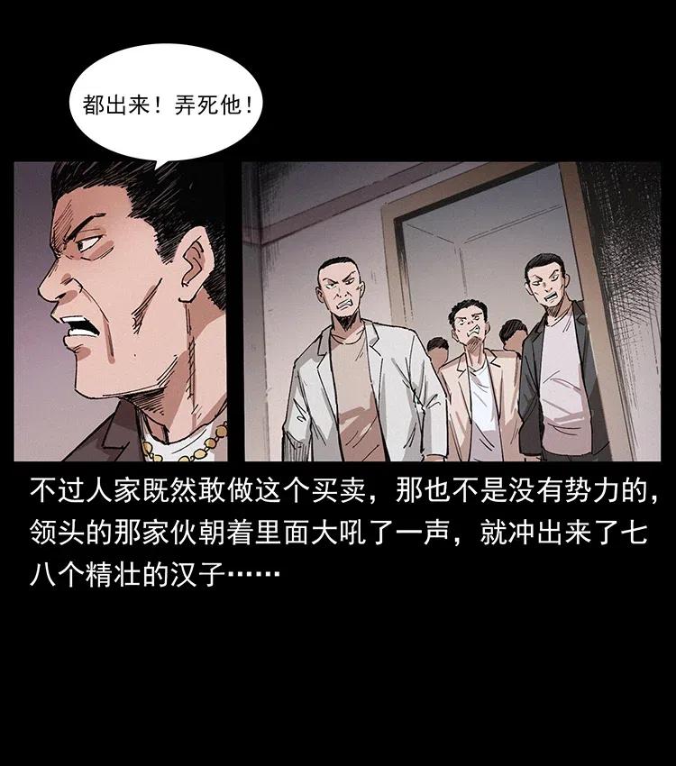 《幽冥诡匠》漫画最新章节343 秦大麻烦的往事免费下拉式在线观看章节第【83】张图片