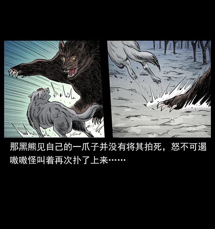 《幽冥诡匠》漫画最新章节344 刨尸狗&大冥皇免费下拉式在线观看章节第【46】张图片