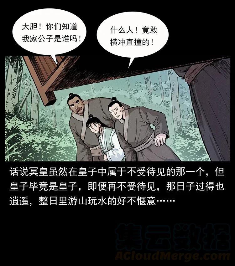 《幽冥诡匠》漫画最新章节344 刨尸狗&大冥皇免费下拉式在线观看章节第【57】张图片