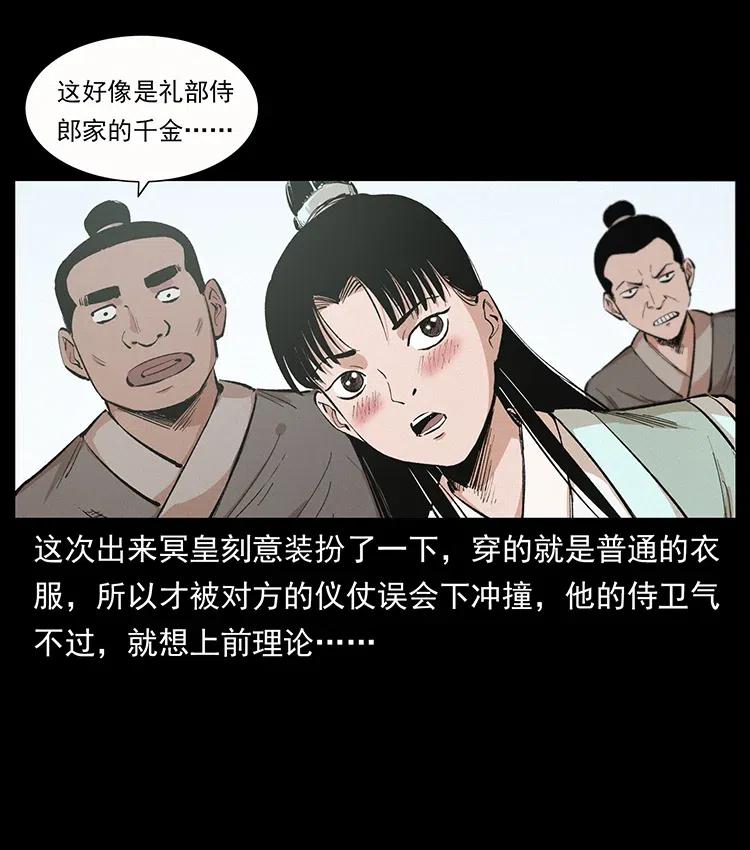 《幽冥诡匠》漫画最新章节344 刨尸狗&大冥皇免费下拉式在线观看章节第【60】张图片