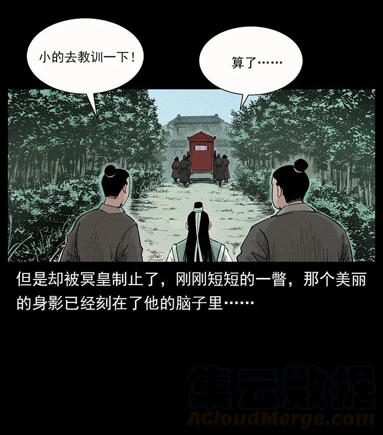 《幽冥诡匠》漫画最新章节344 刨尸狗&大冥皇免费下拉式在线观看章节第【61】张图片