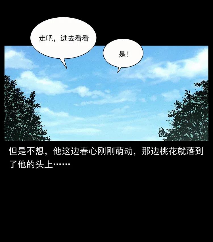 《幽冥诡匠》漫画最新章节344 刨尸狗&大冥皇免费下拉式在线观看章节第【62】张图片