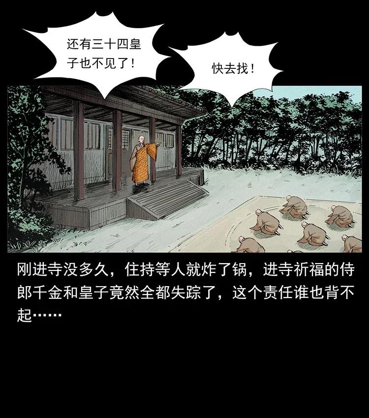 《幽冥诡匠》漫画最新章节344 刨尸狗&大冥皇免费下拉式在线观看章节第【64】张图片