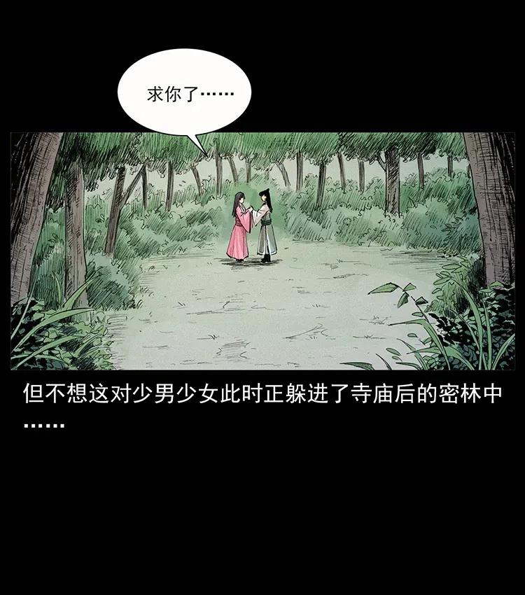 《幽冥诡匠》漫画最新章节344 刨尸狗&大冥皇免费下拉式在线观看章节第【66】张图片