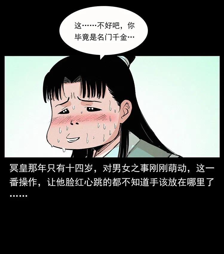 《幽冥诡匠》漫画最新章节344 刨尸狗&大冥皇免费下拉式在线观看章节第【68】张图片