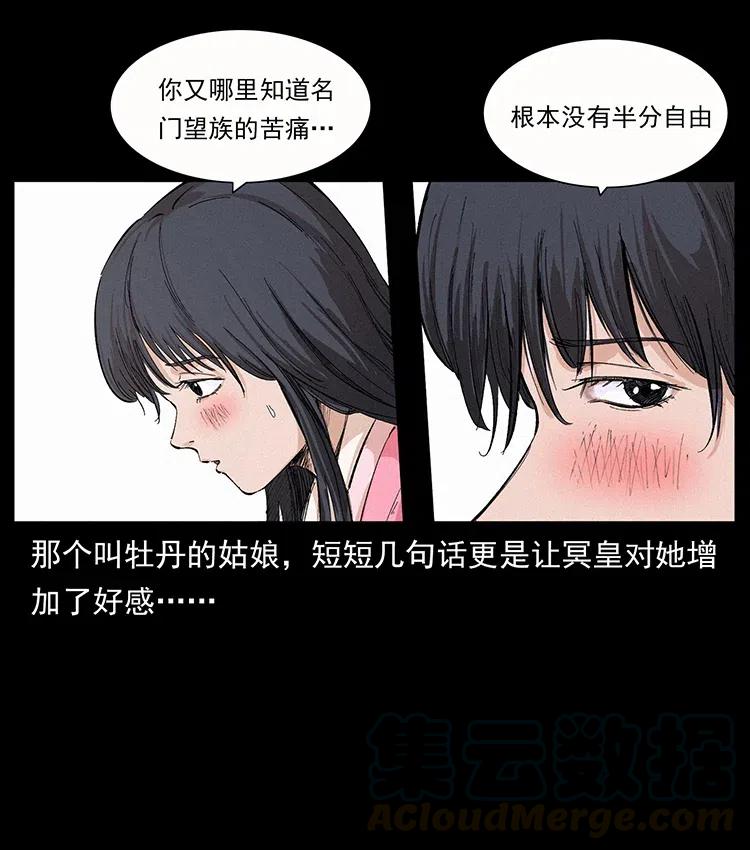 《幽冥诡匠》漫画最新章节344 刨尸狗&大冥皇免费下拉式在线观看章节第【69】张图片