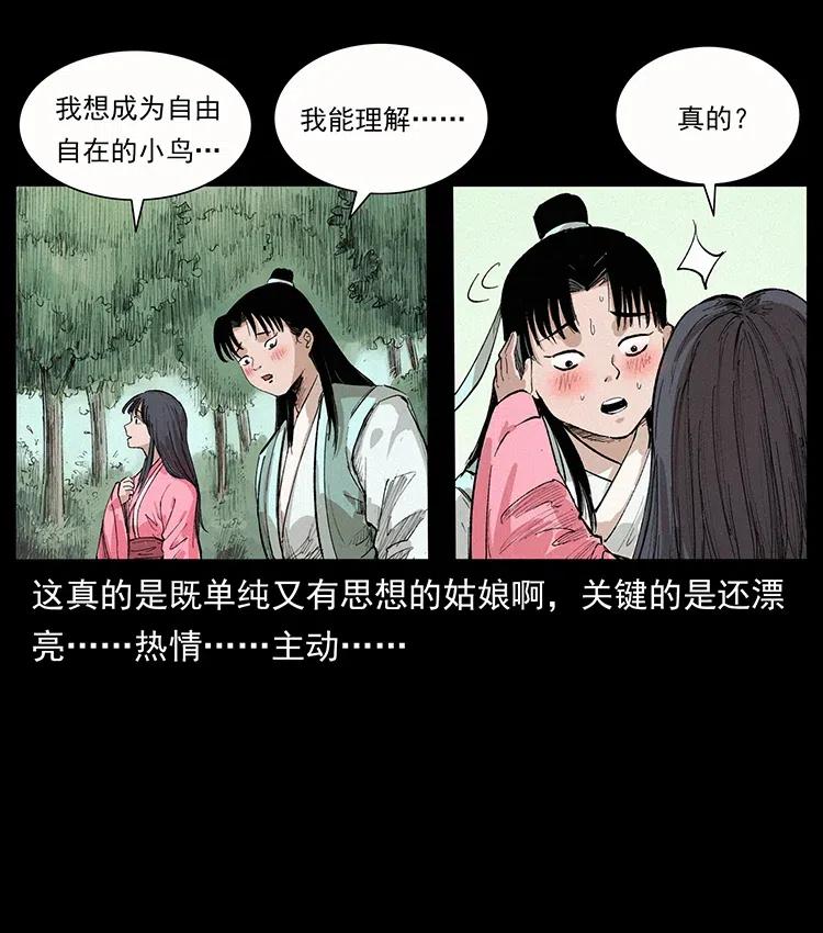 《幽冥诡匠》漫画最新章节344 刨尸狗&大冥皇免费下拉式在线观看章节第【71】张图片