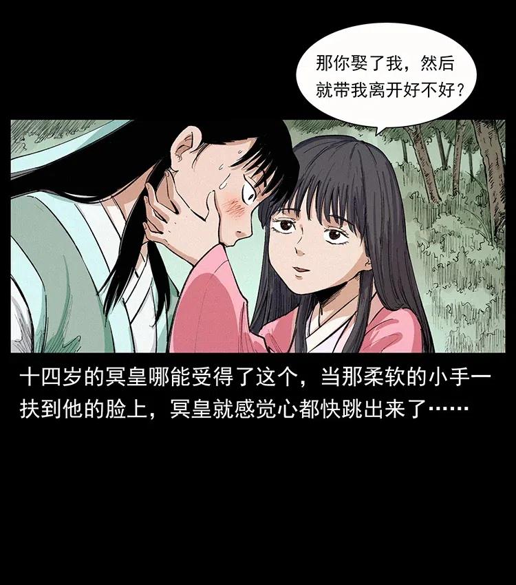 《幽冥诡匠》漫画最新章节344 刨尸狗&大冥皇免费下拉式在线观看章节第【72】张图片