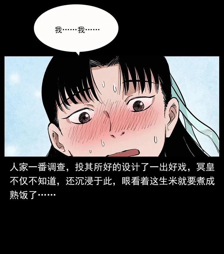 《幽冥诡匠》漫画最新章节344 刨尸狗&大冥皇免费下拉式在线观看章节第【75】张图片