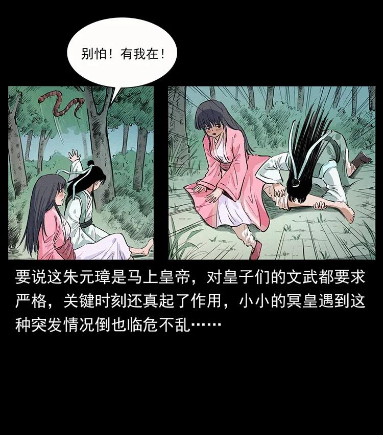 《幽冥诡匠》漫画最新章节344 刨尸狗&大冥皇免费下拉式在线观看章节第【80】张图片