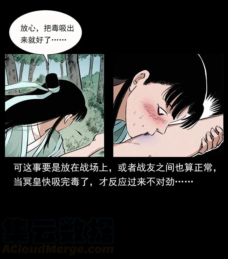 《幽冥诡匠》漫画最新章节344 刨尸狗&大冥皇免费下拉式在线观看章节第【81】张图片