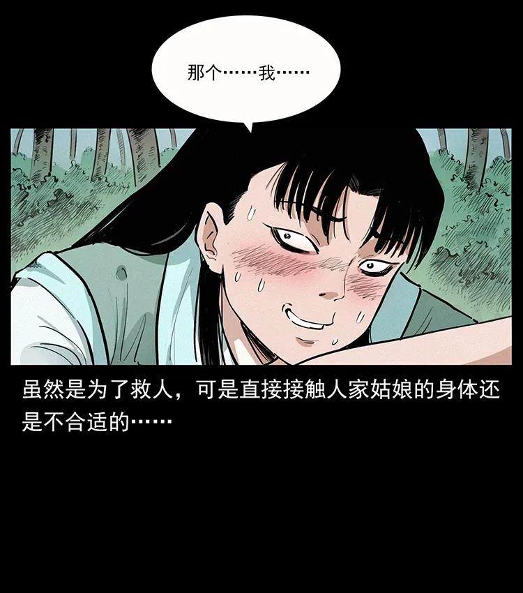 《幽冥诡匠》漫画最新章节344 刨尸狗&大冥皇免费下拉式在线观看章节第【82】张图片