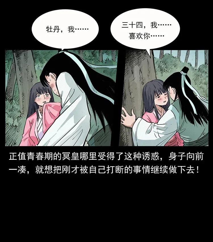 《幽冥诡匠》漫画最新章节344 刨尸狗&大冥皇免费下拉式在线观看章节第【84】张图片