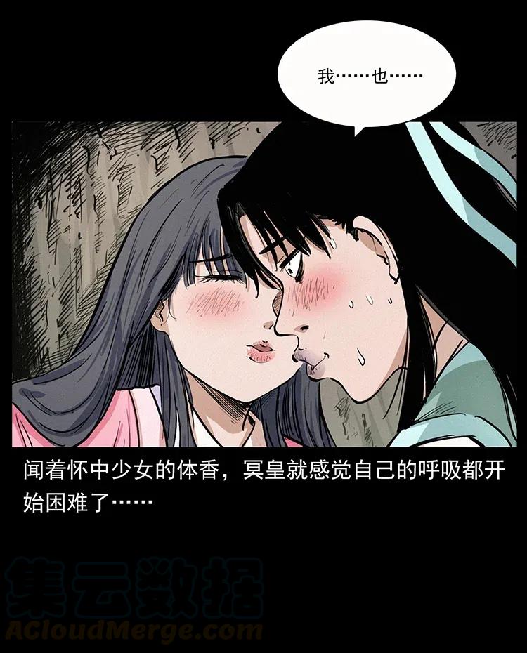 《幽冥诡匠》漫画最新章节344 刨尸狗&大冥皇免费下拉式在线观看章节第【85】张图片