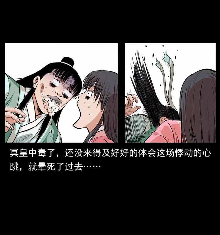 《幽冥诡匠》漫画最新章节344 刨尸狗&大冥皇免费下拉式在线观看章节第【88】张图片