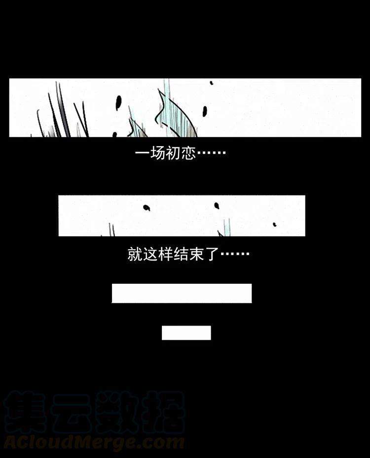 《幽冥诡匠》漫画最新章节344 刨尸狗&大冥皇免费下拉式在线观看章节第【89】张图片