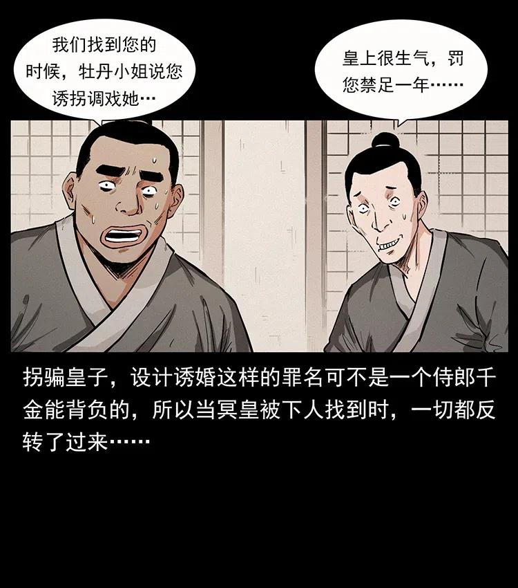 《幽冥诡匠》漫画最新章节344 刨尸狗&大冥皇免费下拉式在线观看章节第【92】张图片