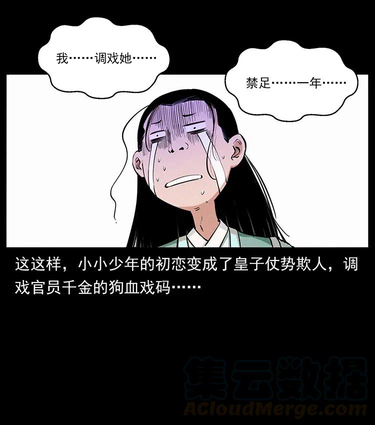 《幽冥诡匠》漫画最新章节344 刨尸狗&大冥皇免费下拉式在线观看章节第【93】张图片