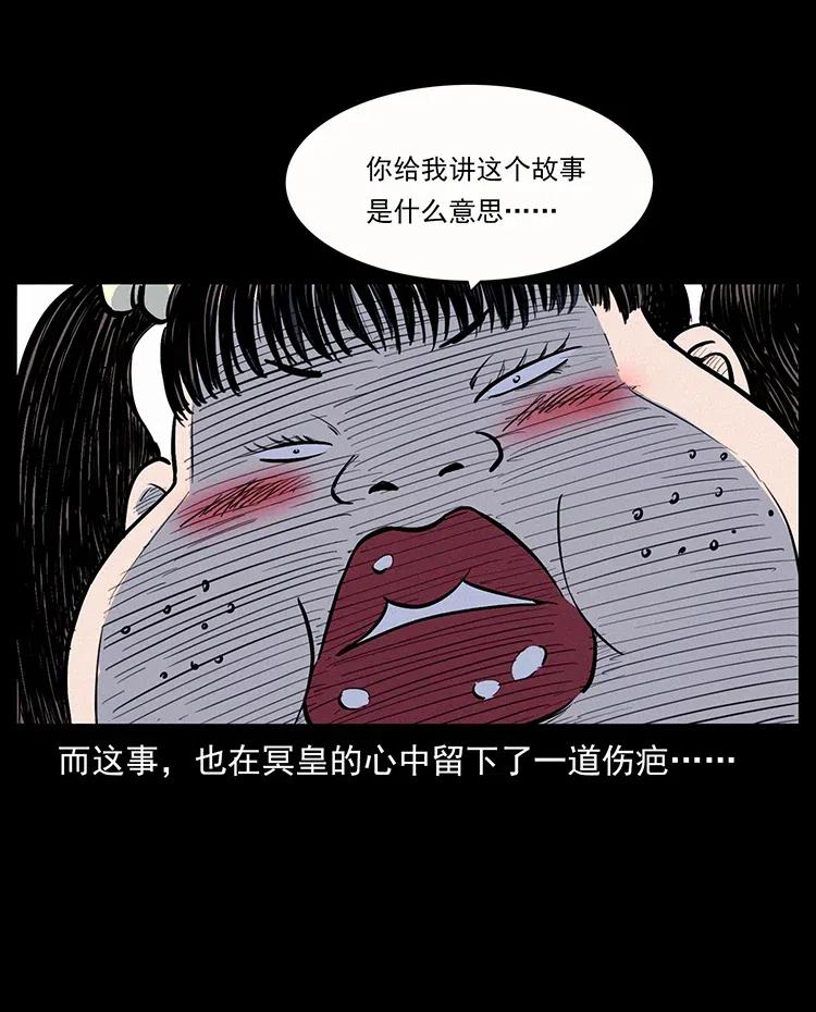 《幽冥诡匠》漫画最新章节344 刨尸狗&大冥皇免费下拉式在线观看章节第【94】张图片