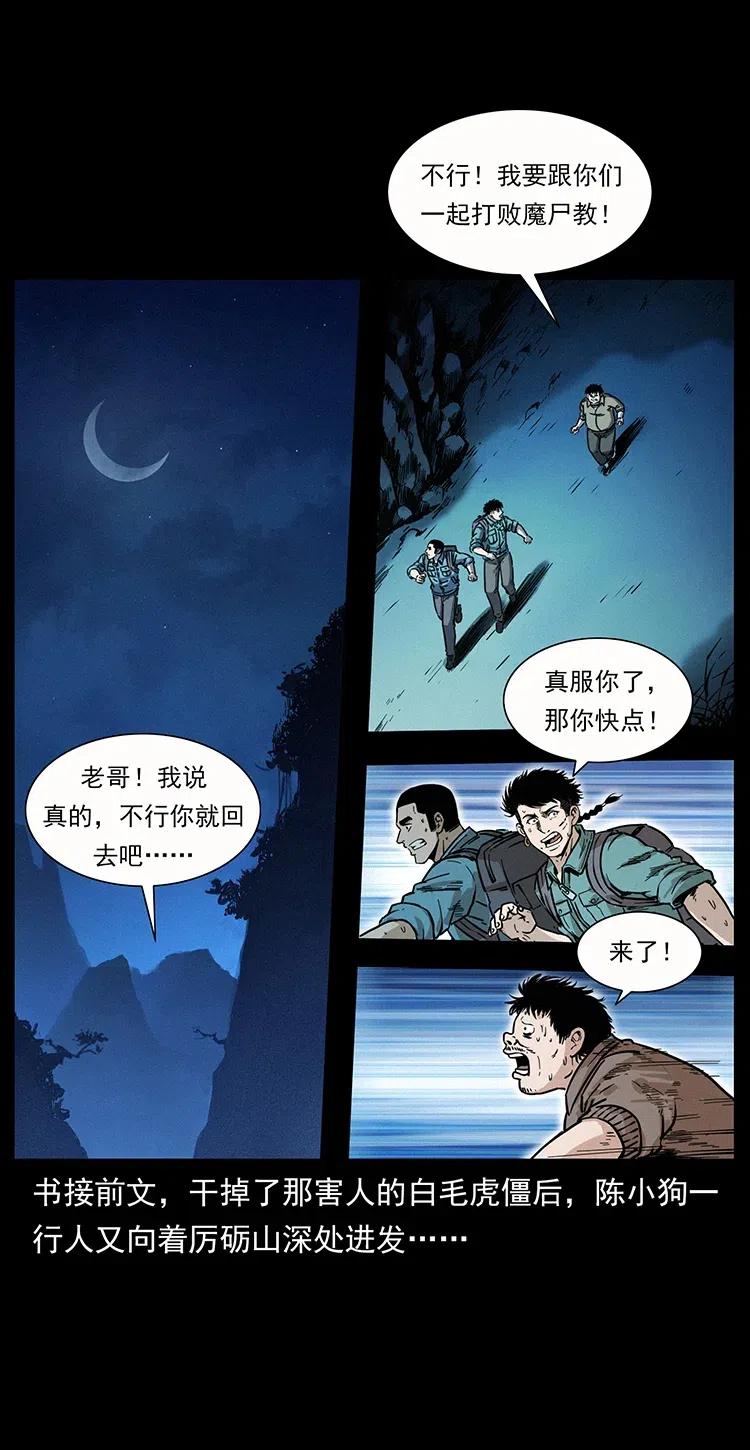 《幽冥诡匠》漫画最新章节345 最后的净土免费下拉式在线观看章节第【2】张图片