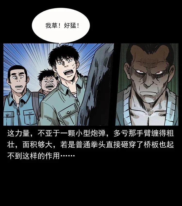 《幽冥诡匠》漫画最新章节345 最后的净土免费下拉式在线观看章节第【22】张图片