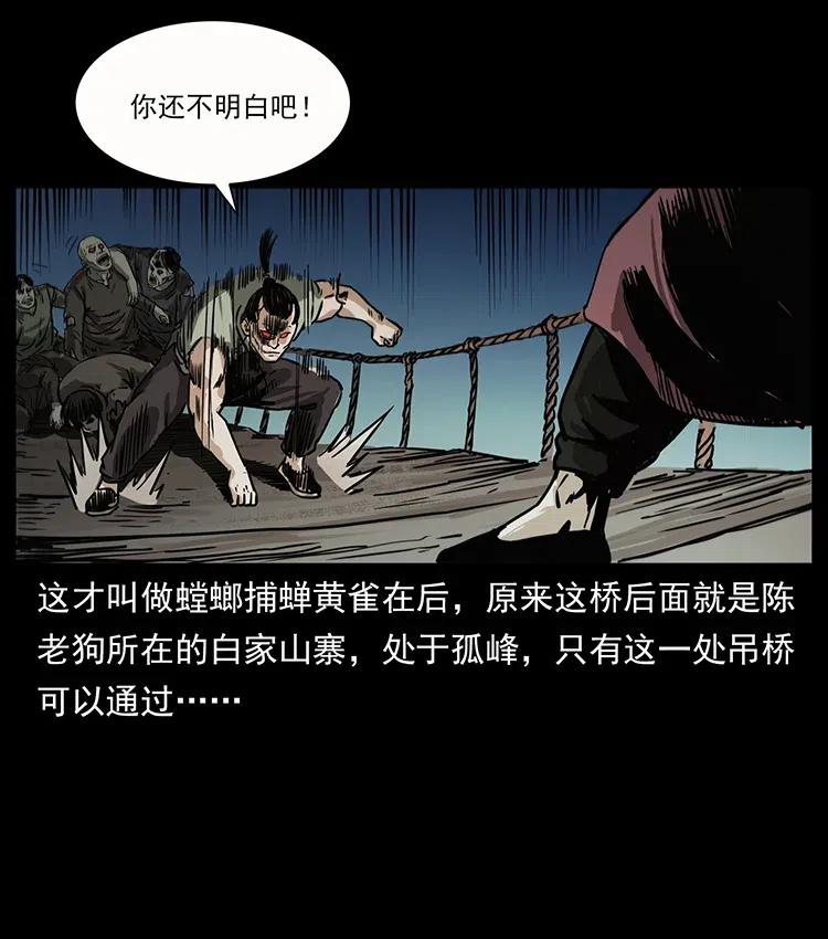 《幽冥诡匠》漫画最新章节345 最后的净土免费下拉式在线观看章节第【27】张图片