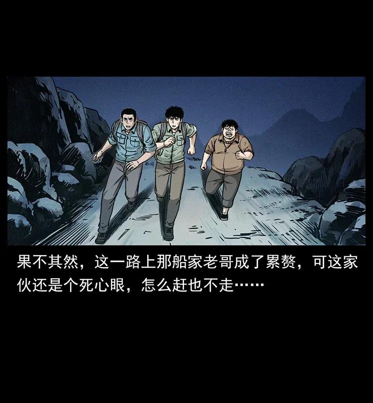 《幽冥诡匠》漫画最新章节345 最后的净土免费下拉式在线观看章节第【3】张图片