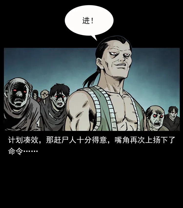 《幽冥诡匠》漫画最新章节345 最后的净土免费下拉式在线观看章节第【31】张图片