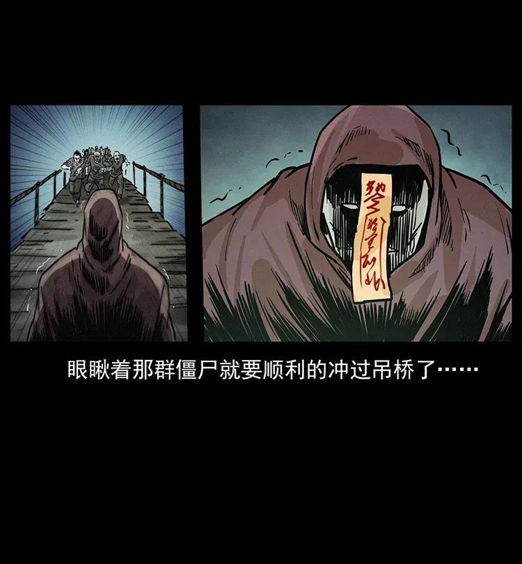 《幽冥诡匠》漫画最新章节345 最后的净土免费下拉式在线观看章节第【32】张图片