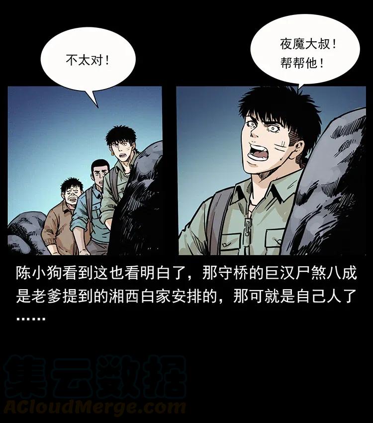 《幽冥诡匠》漫画最新章节345 最后的净土免费下拉式在线观看章节第【33】张图片