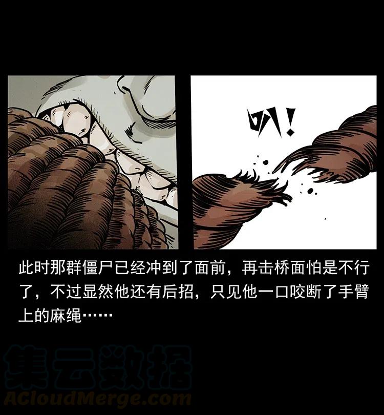 《幽冥诡匠》漫画最新章节345 最后的净土免费下拉式在线观看章节第【37】张图片