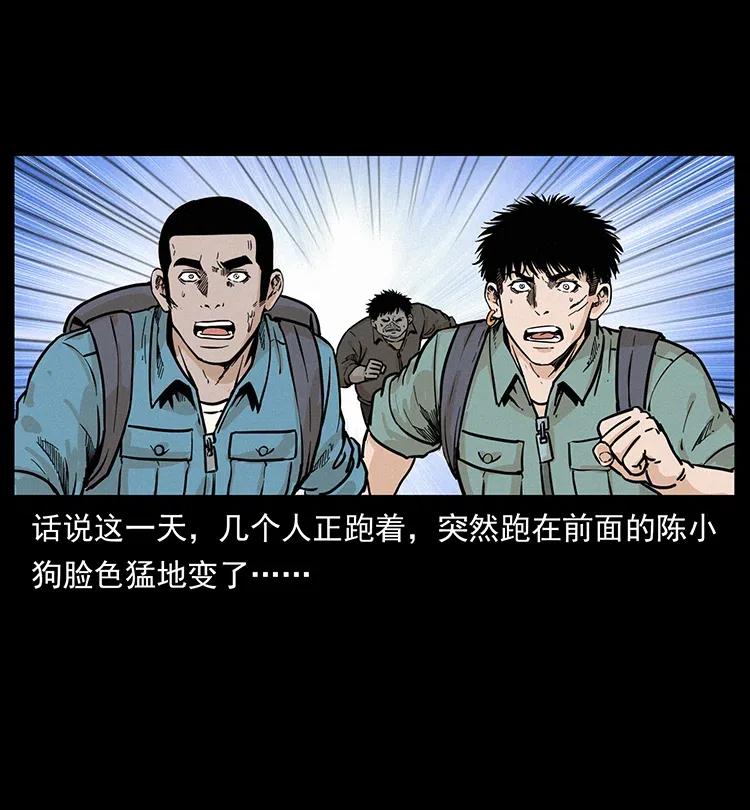 《幽冥诡匠》漫画最新章节345 最后的净土免费下拉式在线观看章节第【4】张图片