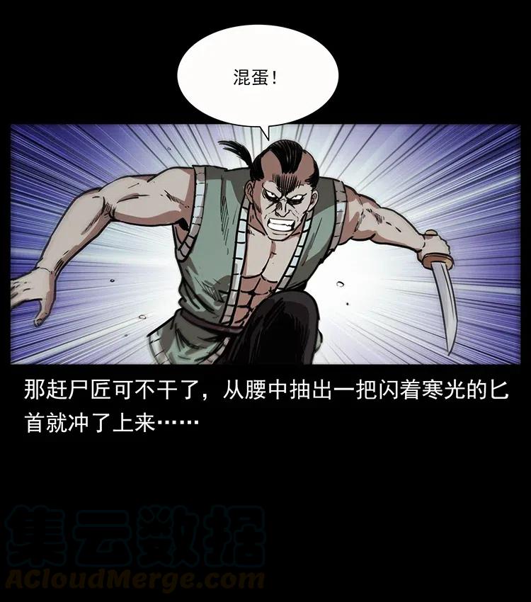 《幽冥诡匠》漫画最新章节345 最后的净土免费下拉式在线观看章节第【41】张图片