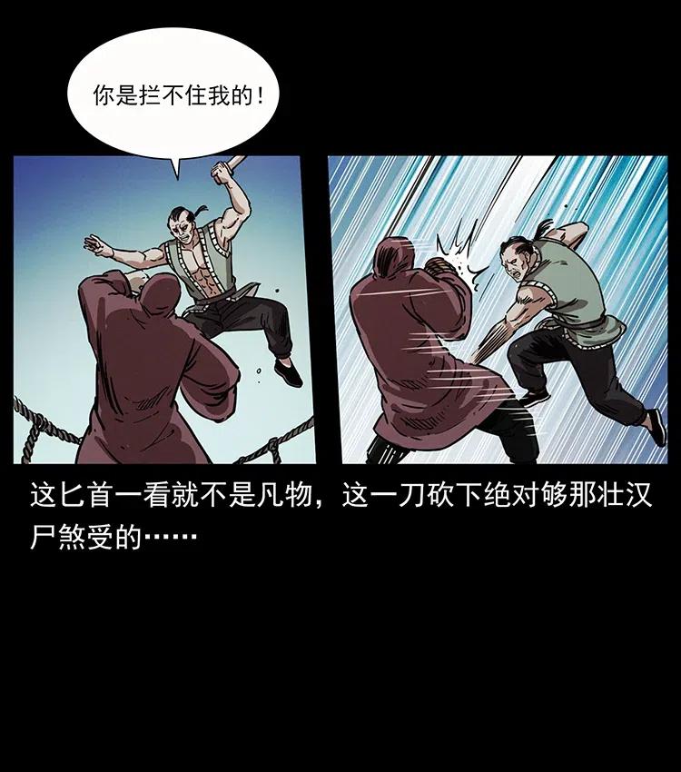 《幽冥诡匠》漫画最新章节345 最后的净土免费下拉式在线观看章节第【42】张图片