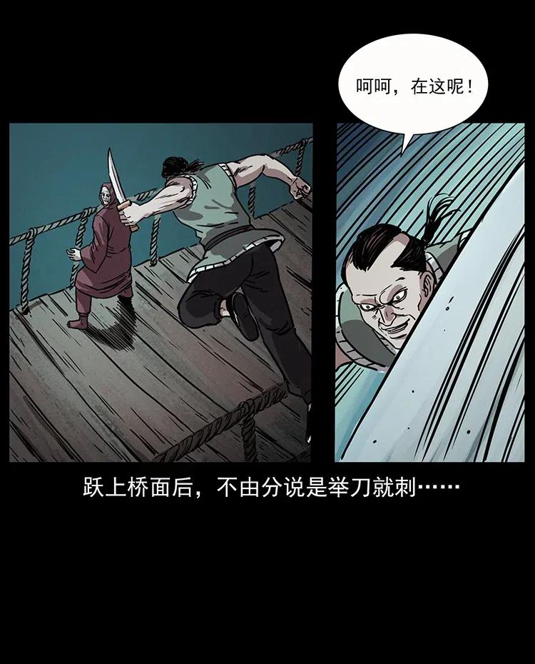 《幽冥诡匠》漫画最新章节345 最后的净土免费下拉式在线观看章节第【48】张图片