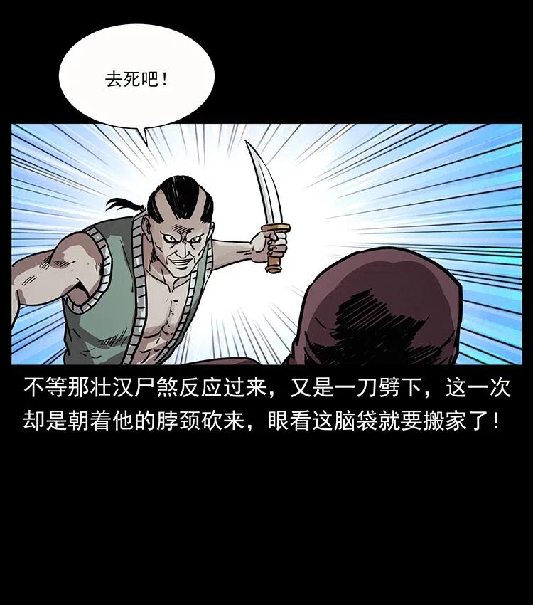 《幽冥诡匠》漫画最新章节345 最后的净土免费下拉式在线观看章节第【51】张图片