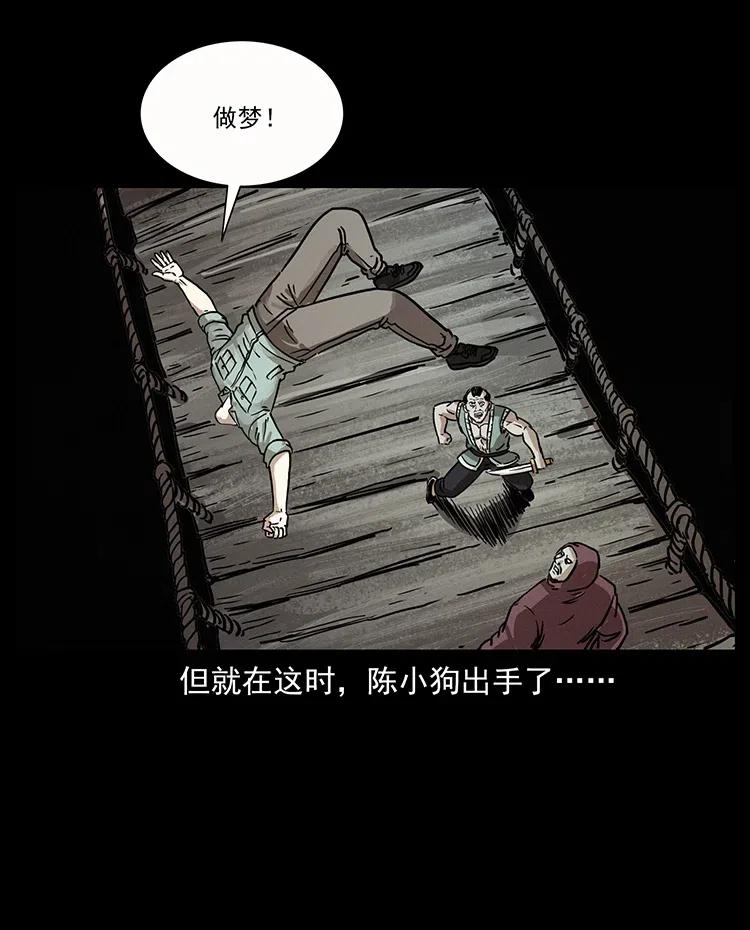 《幽冥诡匠》漫画最新章节345 最后的净土免费下拉式在线观看章节第【52】张图片