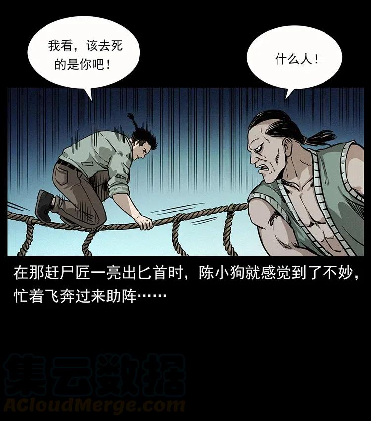 《幽冥诡匠》漫画最新章节345 最后的净土免费下拉式在线观看章节第【53】张图片