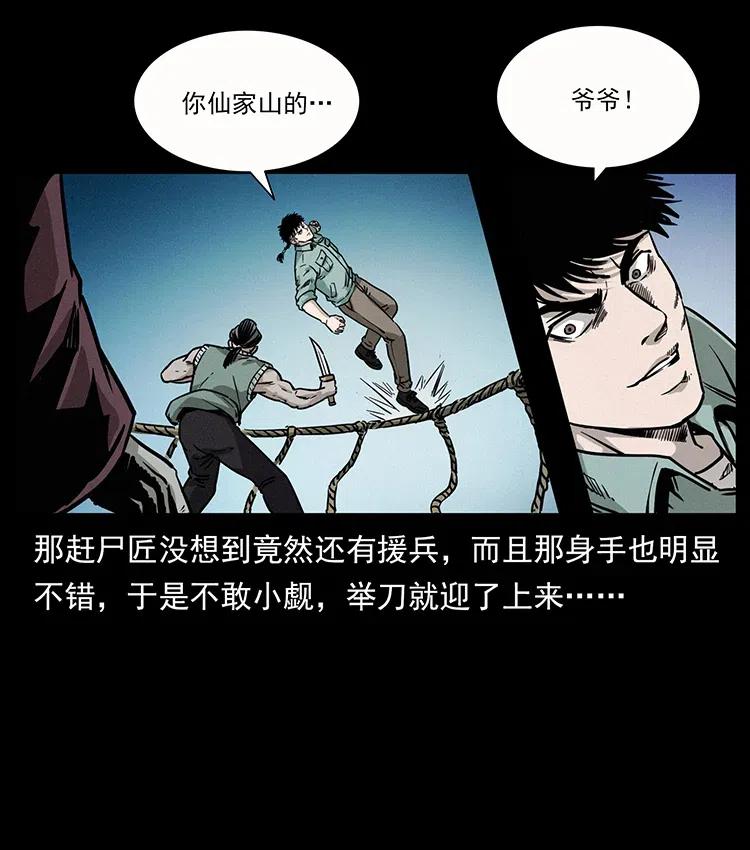 《幽冥诡匠》漫画最新章节345 最后的净土免费下拉式在线观看章节第【54】张图片