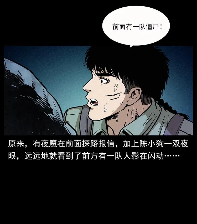 《幽冥诡匠》漫画最新章节345 最后的净土免费下拉式在线观看章节第【6】张图片