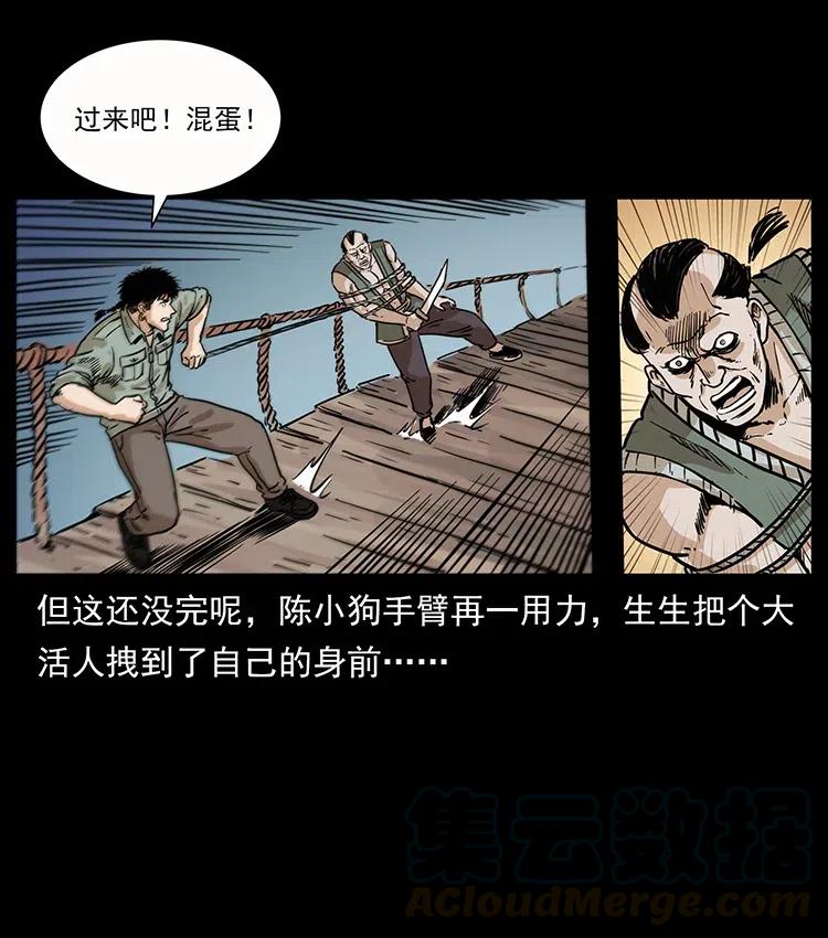 《幽冥诡匠》漫画最新章节345 最后的净土免费下拉式在线观看章节第【61】张图片